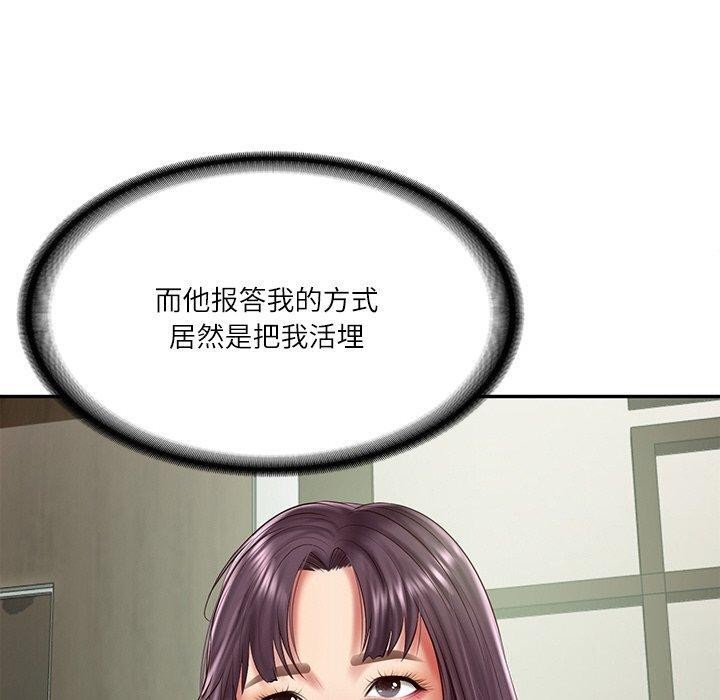 《財閥傢的女婿》在线观看 第27话 漫画图片90