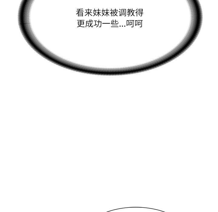 《財閥傢的女婿》在线观看 第27话 漫画图片27