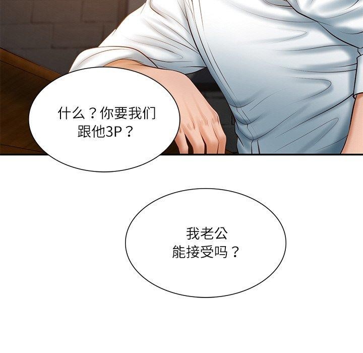 《財閥傢的女婿》在线观看 第27话 漫画图片29