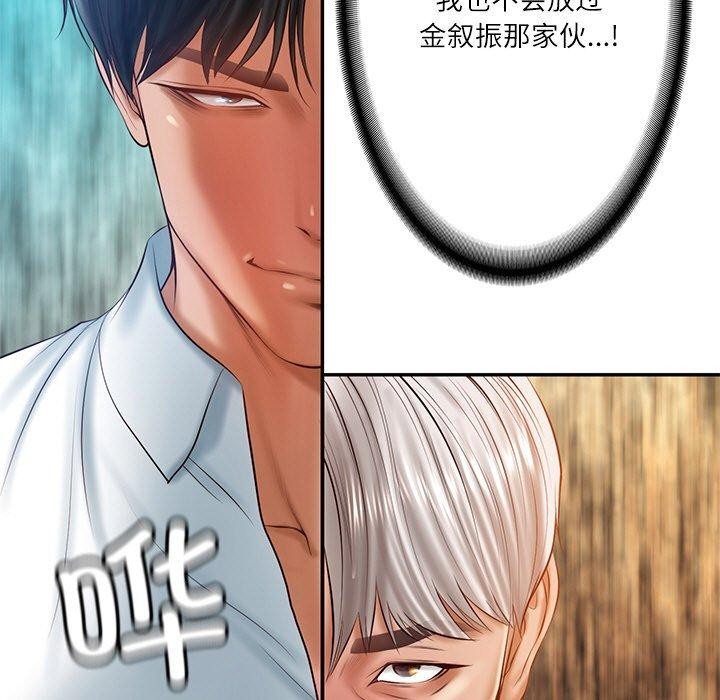 《財閥傢的女婿》在线观看 第27话 漫画图片35