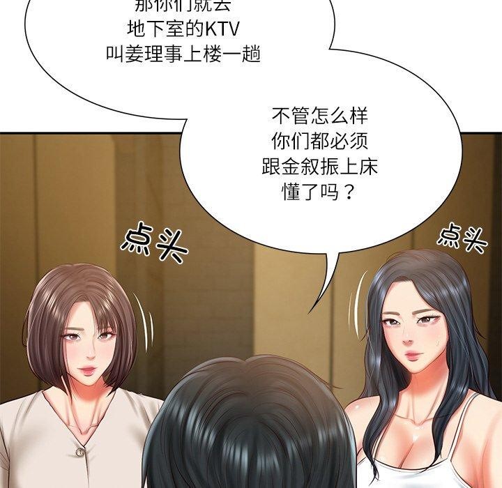 《財閥傢的女婿》在线观看 第27话 漫画图片44