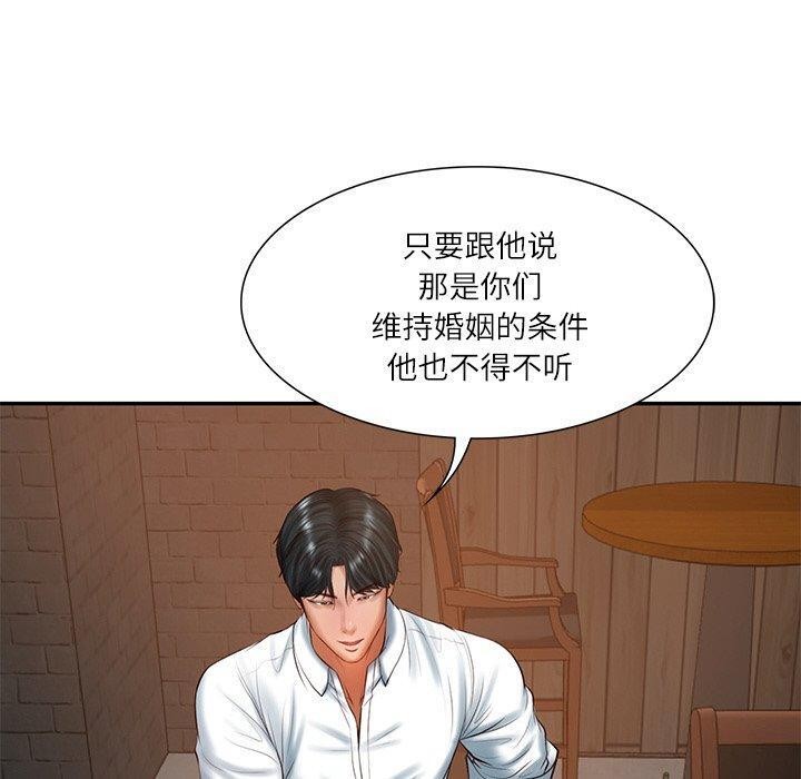 《財閥傢的女婿》在线观看 第27话 漫画图片30