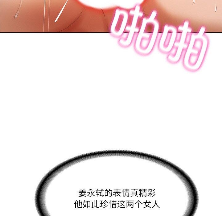 《財閥傢的女婿》在线观看 第27话 漫画图片125