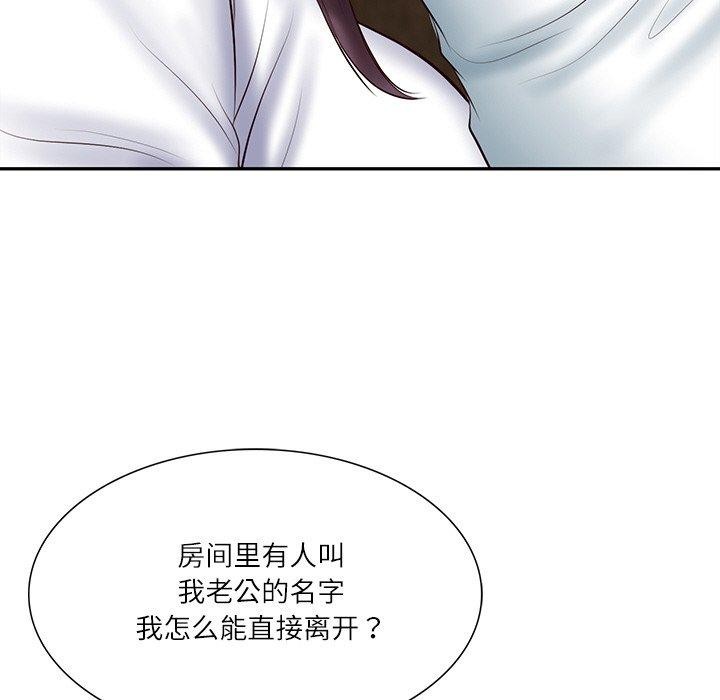 《財閥傢的女婿》在线观看 第27话 漫画图片136