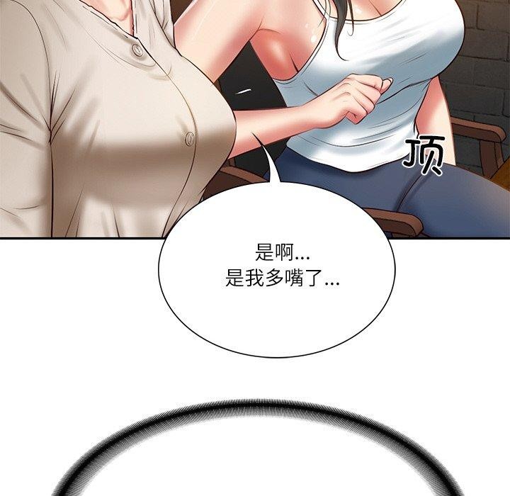 《財閥傢的女婿》在线观看 第27话 漫画图片26