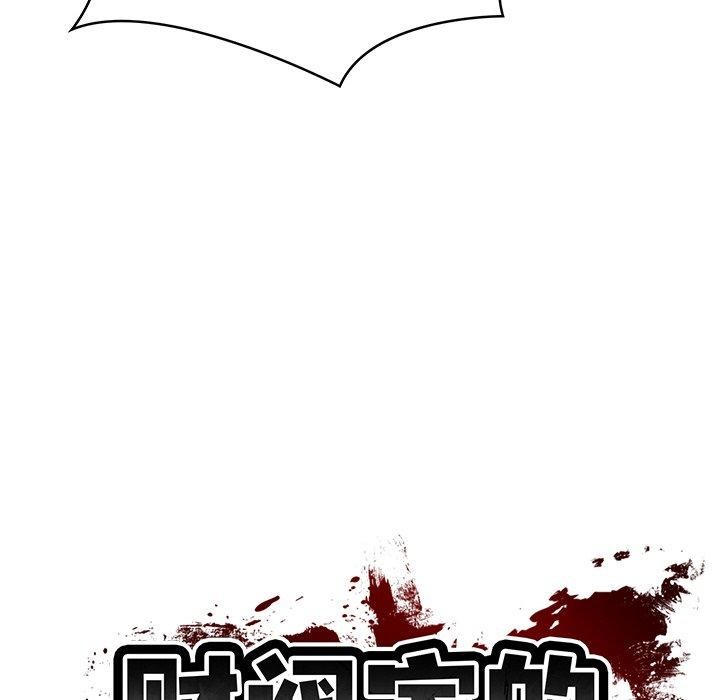 《財閥傢的女婿》在线观看 第27话 漫画图片46