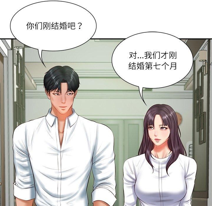 《財閥傢的女婿》在线观看 第27话 漫画图片99