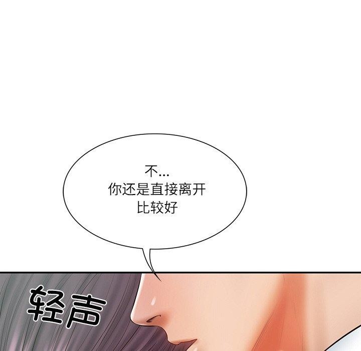 《財閥傢的女婿》在线观看 第27话 漫画图片134