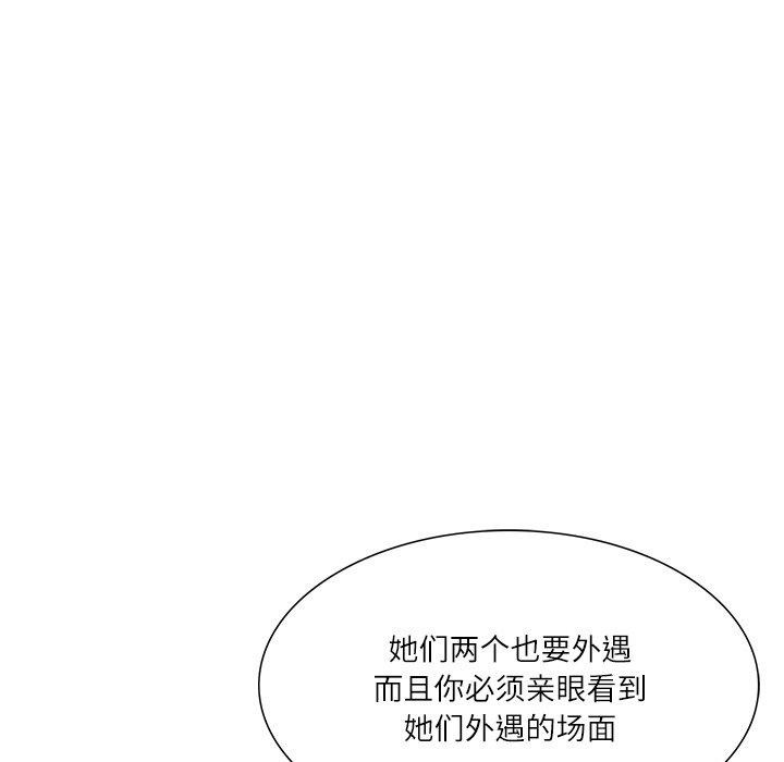 《財閥傢的女婿》在线观看 第27话 漫画图片62