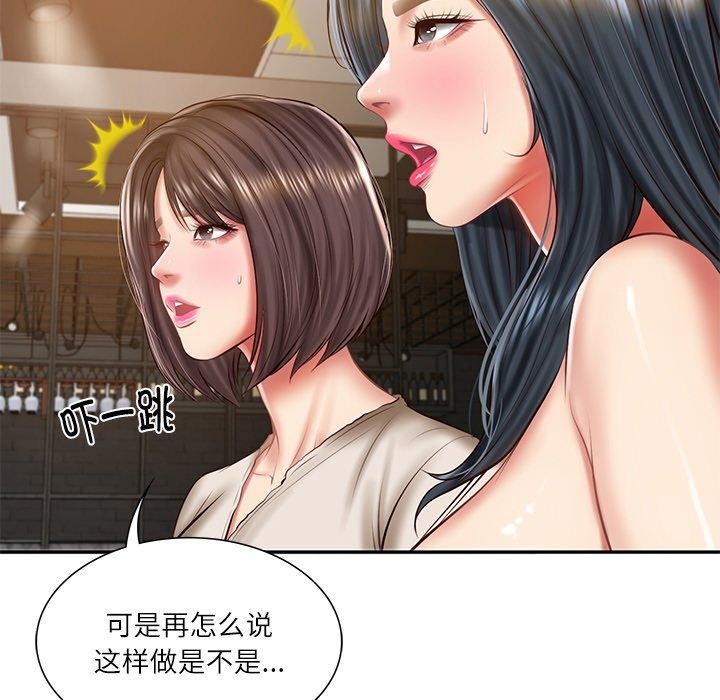 《財閥傢的女婿》在线观看 第27话 漫画图片22