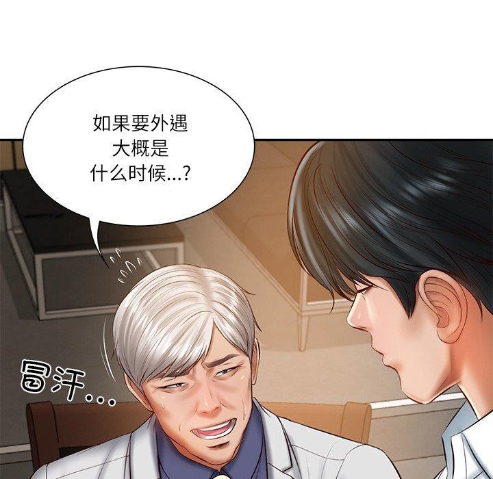 《財閥傢的女婿》在线观看 第27话 漫画图片71