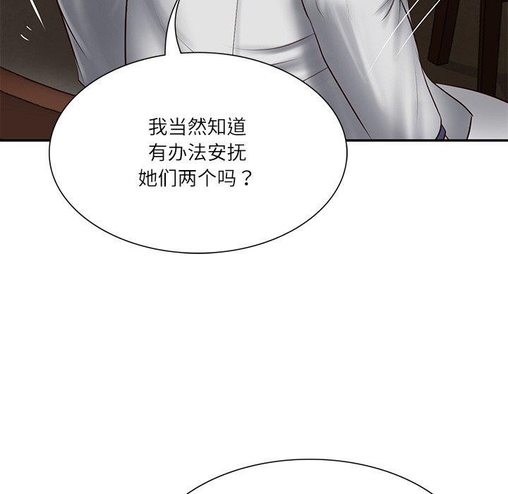 《財閥傢的女婿》在线观看 第27话 漫画图片52
