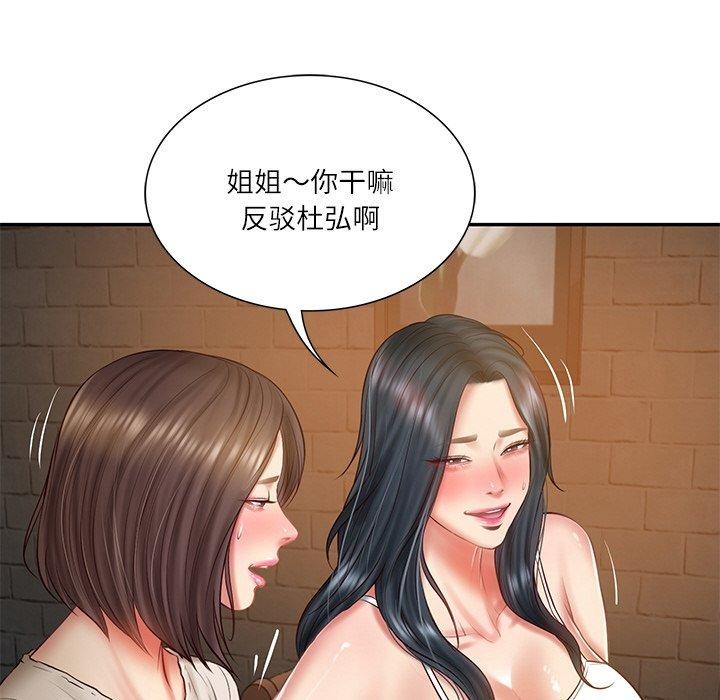 《財閥傢的女婿》在线观看 第27话 漫画图片25