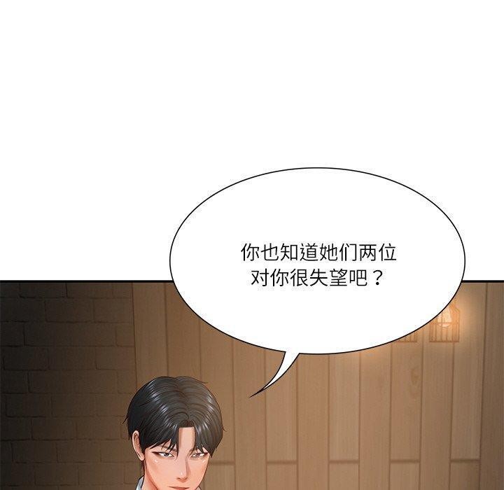 《財閥傢的女婿》在线观看 第27话 漫画图片50
