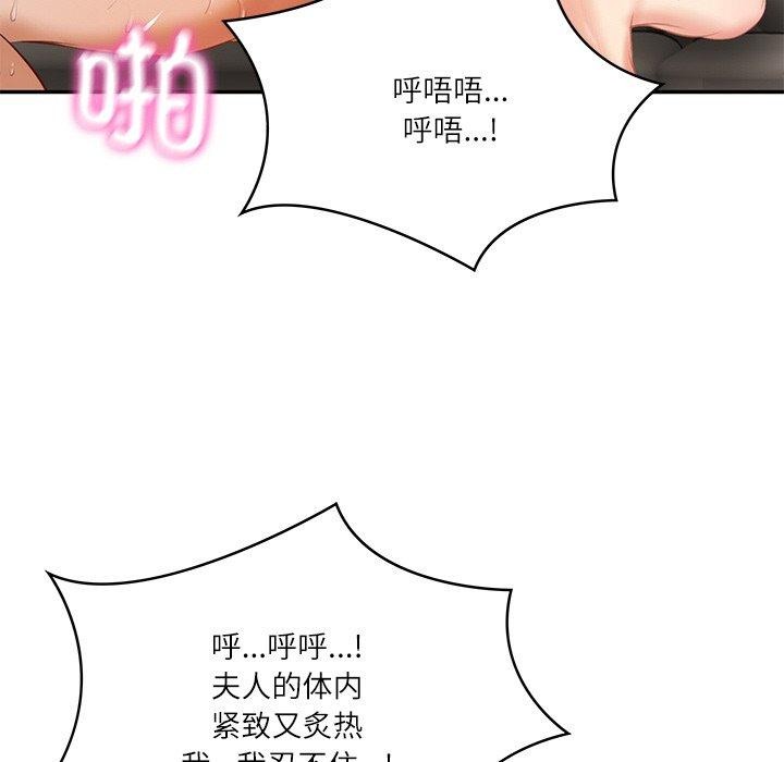 《財閥傢的女婿》在线观看 第27话 漫画图片159