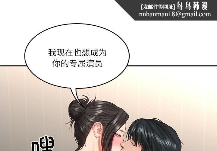 《財閥傢的女婿》在线观看 第27话 漫画图片1