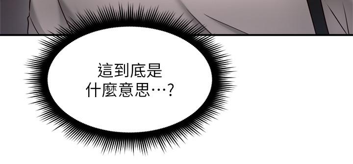 《鄰居人妻》在线观看 第40话-老婆的变态行为让人好兴奋 漫画图片13