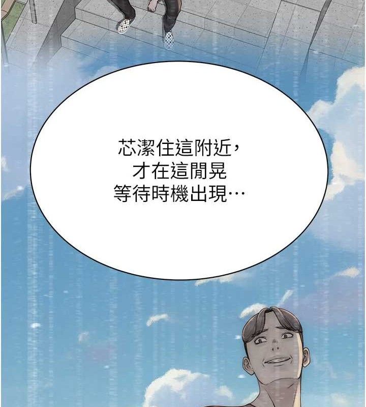 《繼母的香味》在线观看 第95话-和阿姨造人成功 漫画图片173