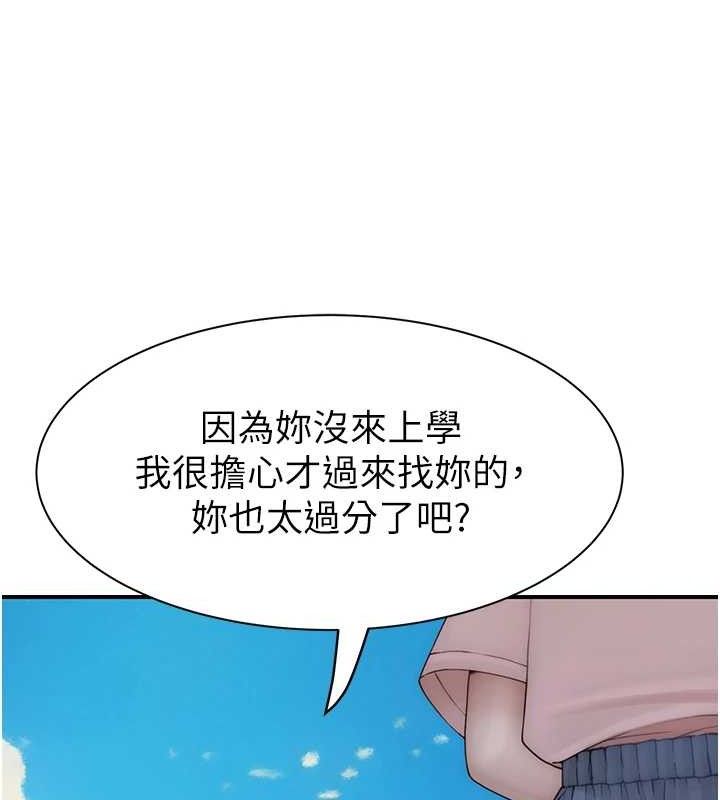 《繼母的香味》在线观看 第95话-和阿姨造人成功 漫画图片140