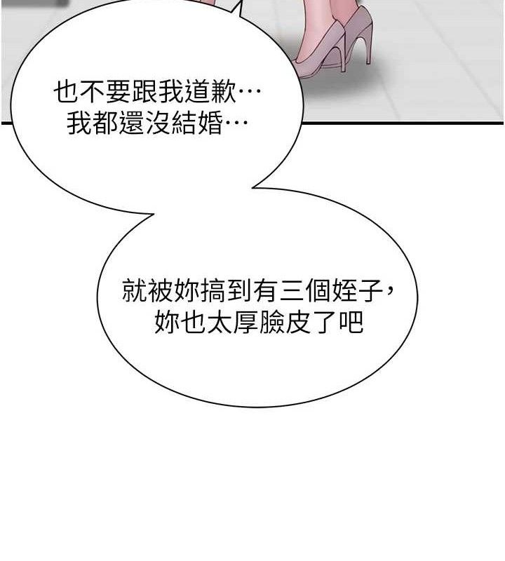 《繼母的香味》在线观看 第95话-和阿姨造人成功 漫画图片55