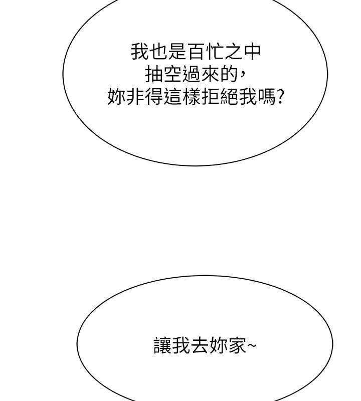 《繼母的香味》在线观看 第95话-和阿姨造人成功 漫画图片142