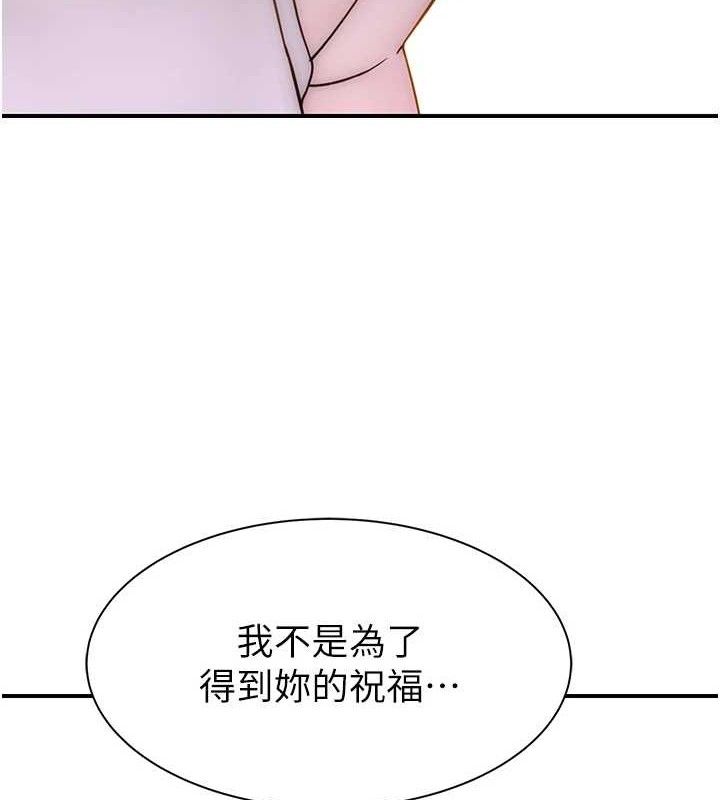 《繼母的香味》在线观看 第95话-和阿姨造人成功 漫画图片5