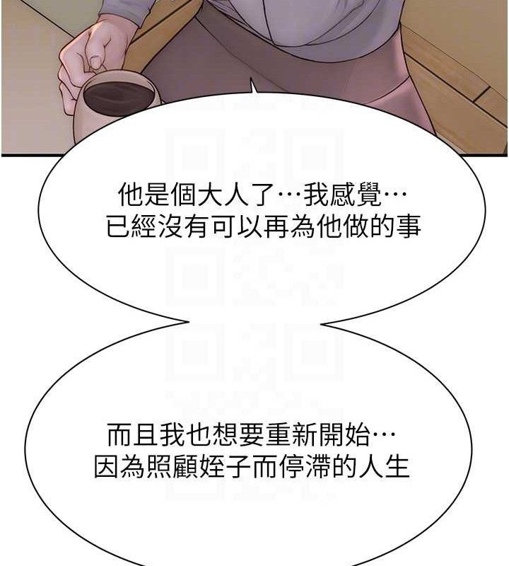 《繼母的香味》在线观看 第95话-和阿姨造人成功 漫画图片89