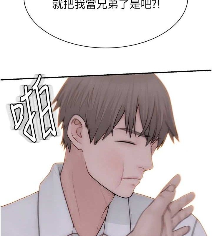 《繼母的香味》在线观看 第95话-和阿姨造人成功 漫画图片166