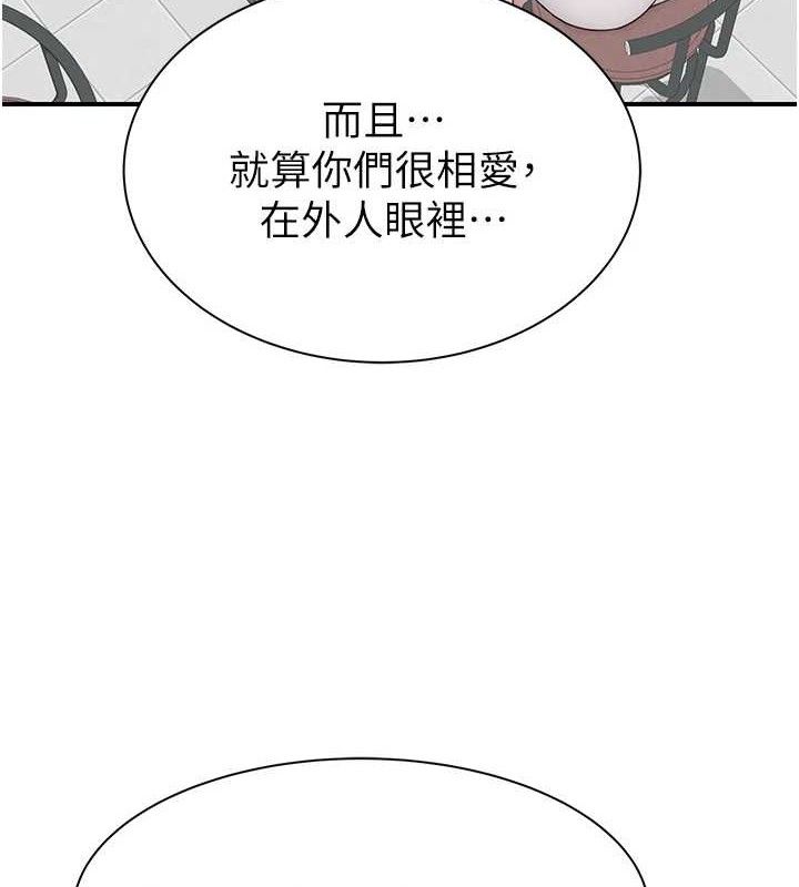 《繼母的香味》在线观看 第95话-和阿姨造人成功 漫画图片3