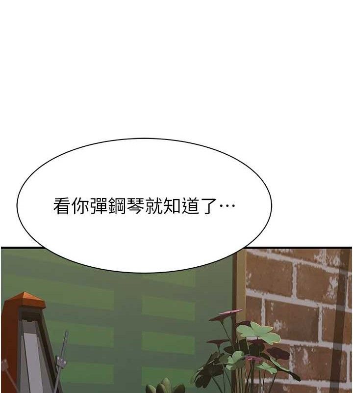 《繼母的香味》在线观看 第95话-和阿姨造人成功 漫画图片124
