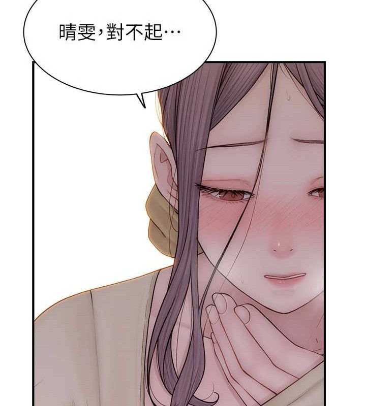 《繼母的香味》在线观看 第95话-和阿姨造人成功 漫画图片36