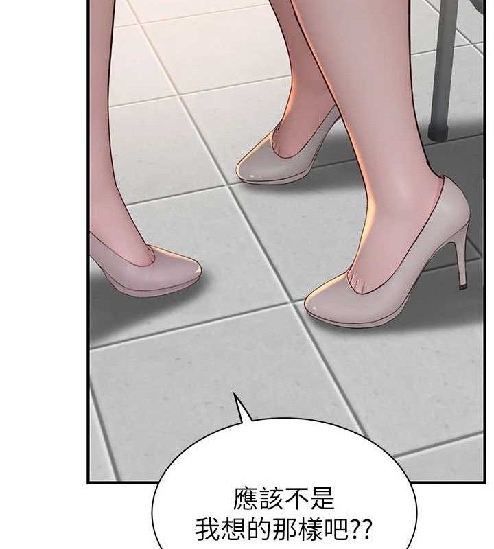 《繼母的香味》在线观看 第95话-和阿姨造人成功 漫画图片25