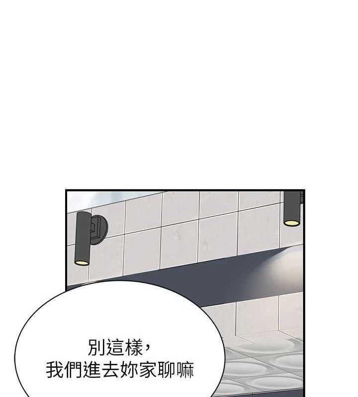 《繼母的香味》在线观看 第95话-和阿姨造人成功 漫画图片134