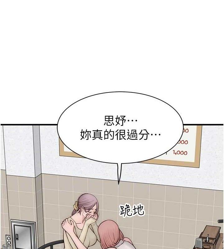 《繼母的香味》在线观看 第95话-和阿姨造人成功 漫画图片33