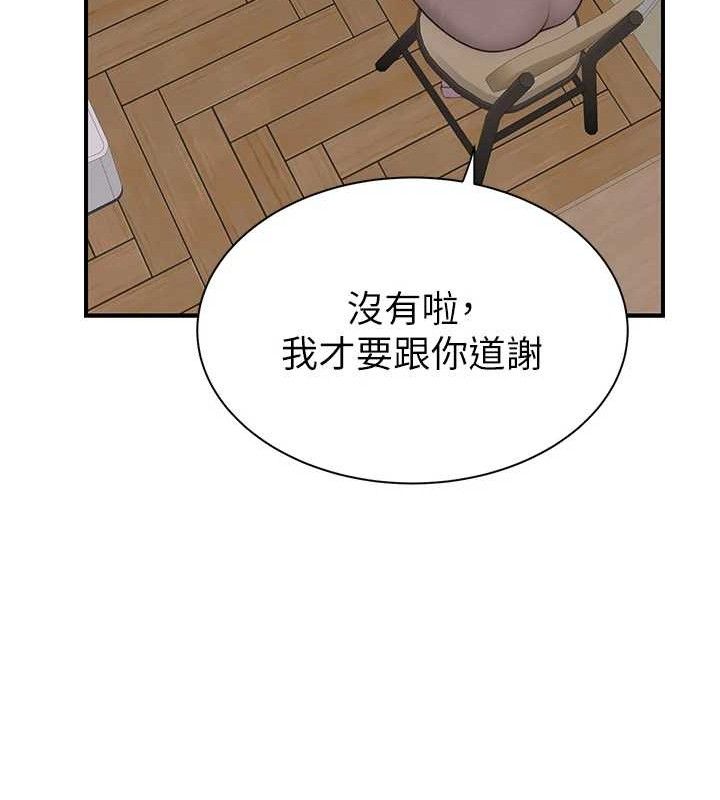 《繼母的香味》在线观看 第95话-和阿姨造人成功 漫画图片86