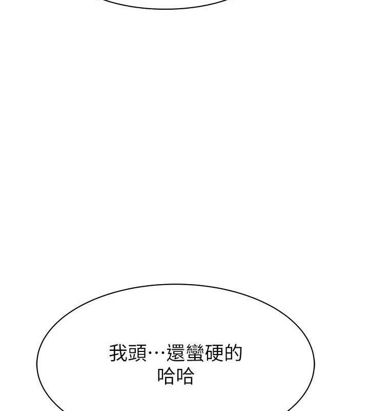 《繼母的香味》在线观看 第95话-和阿姨造人成功 漫画图片202