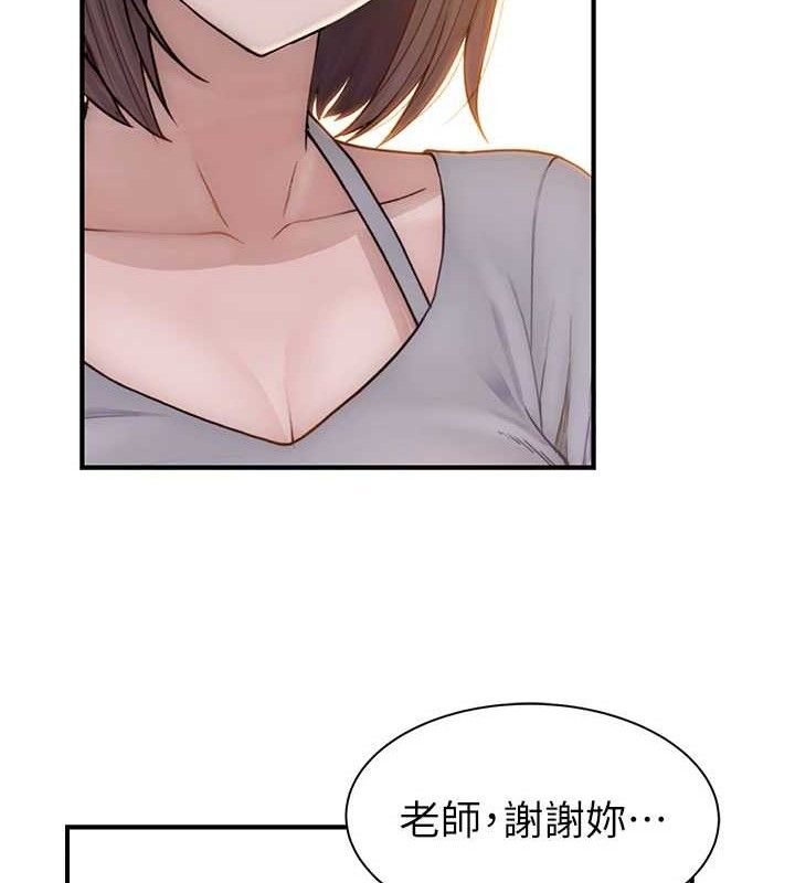 《繼母的香味》在线观看 第95话-和阿姨造人成功 漫画图片128