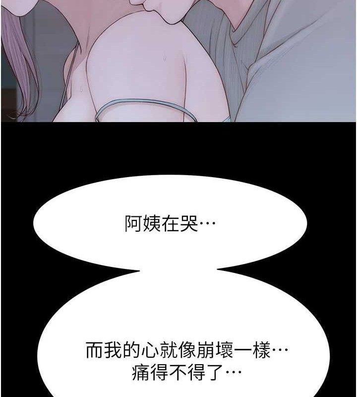《繼母的香味》在线观看 第95话-和阿姨造人成功 漫画图片112