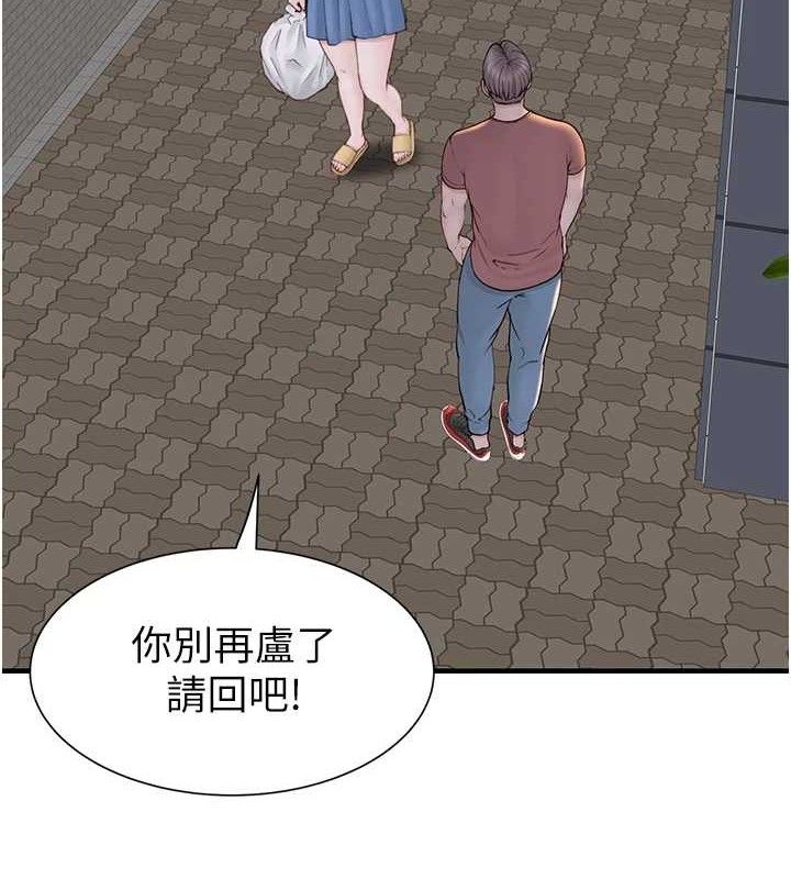 《繼母的香味》在线观看 第95话-和阿姨造人成功 漫画图片138