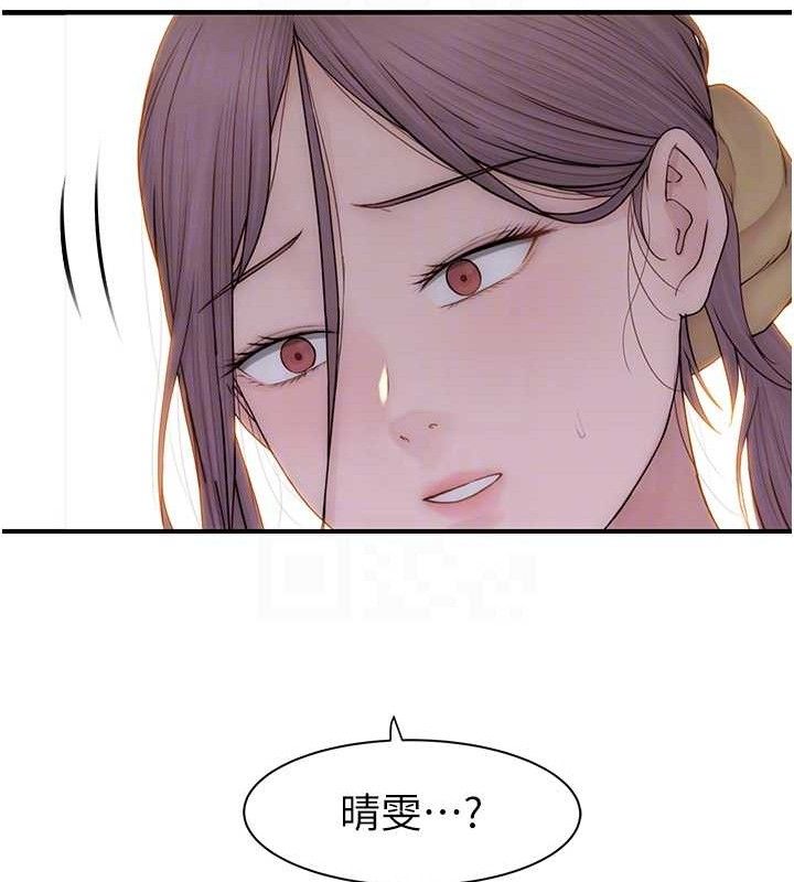 《繼母的香味》在线观看 第95话-和阿姨造人成功 漫画图片45