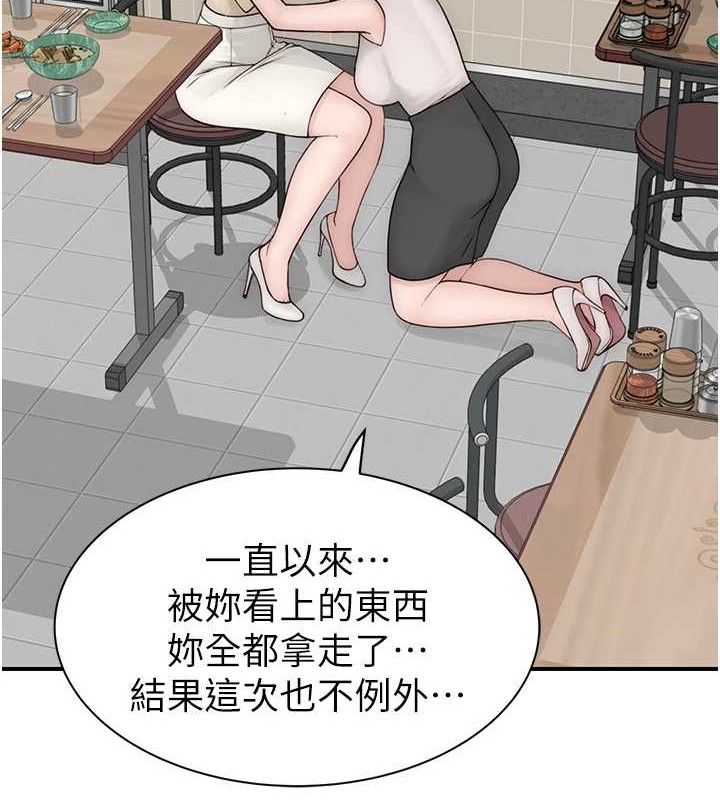 《繼母的香味》在线观看 第95话-和阿姨造人成功 漫画图片34