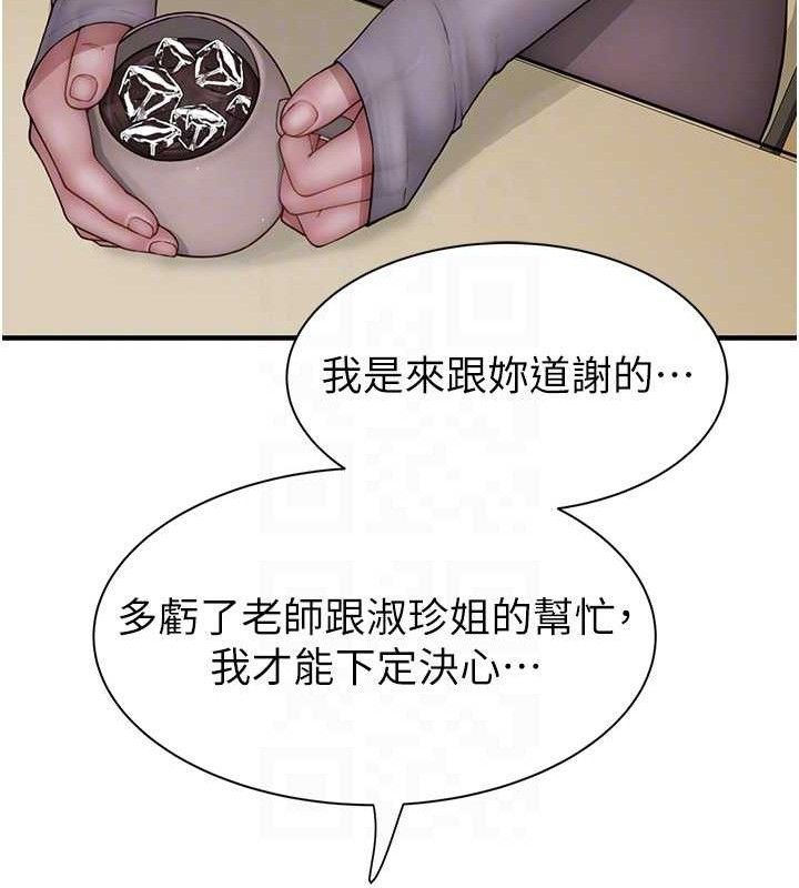 《繼母的香味》在线观看 第95话-和阿姨造人成功 漫画图片84