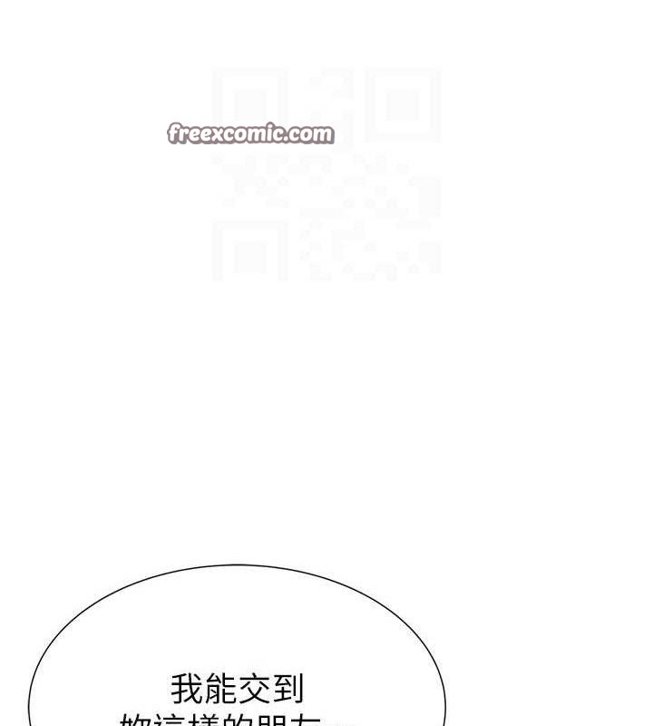《繼母的香味》在线观看 第95话-和阿姨造人成功 漫画图片56