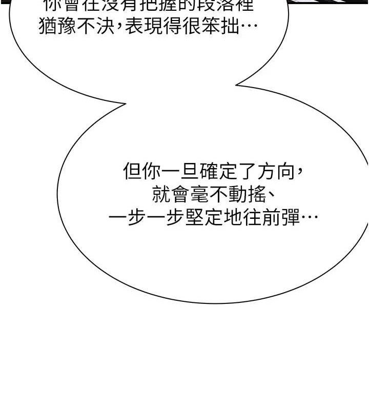《繼母的香味》在线观看 第95话-和阿姨造人成功 漫画图片126