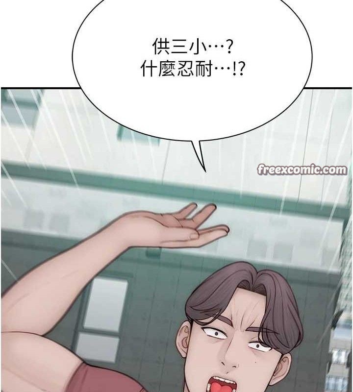 《繼母的香味》在线观看 第95话-和阿姨造人成功 漫画图片181