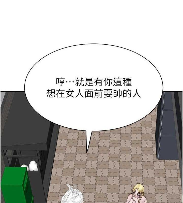《繼母的香味》在线观看 第95话-和阿姨造人成功 漫画图片168