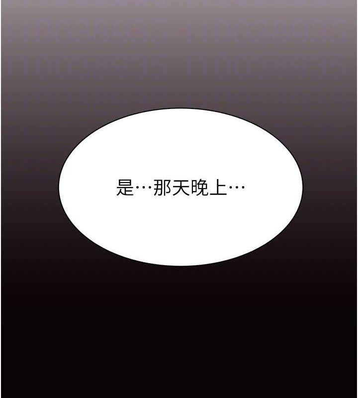 《繼母的香味》在线观看 第95话-和阿姨造人成功 漫画图片101
