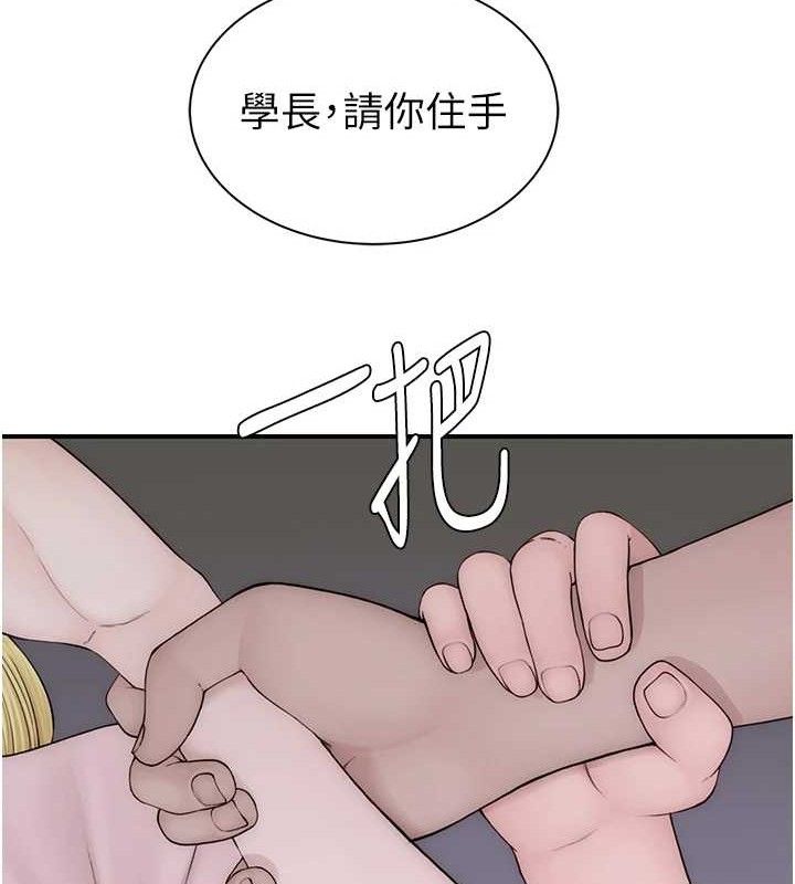 《繼母的香味》在线观看 第95话-和阿姨造人成功 漫画图片146