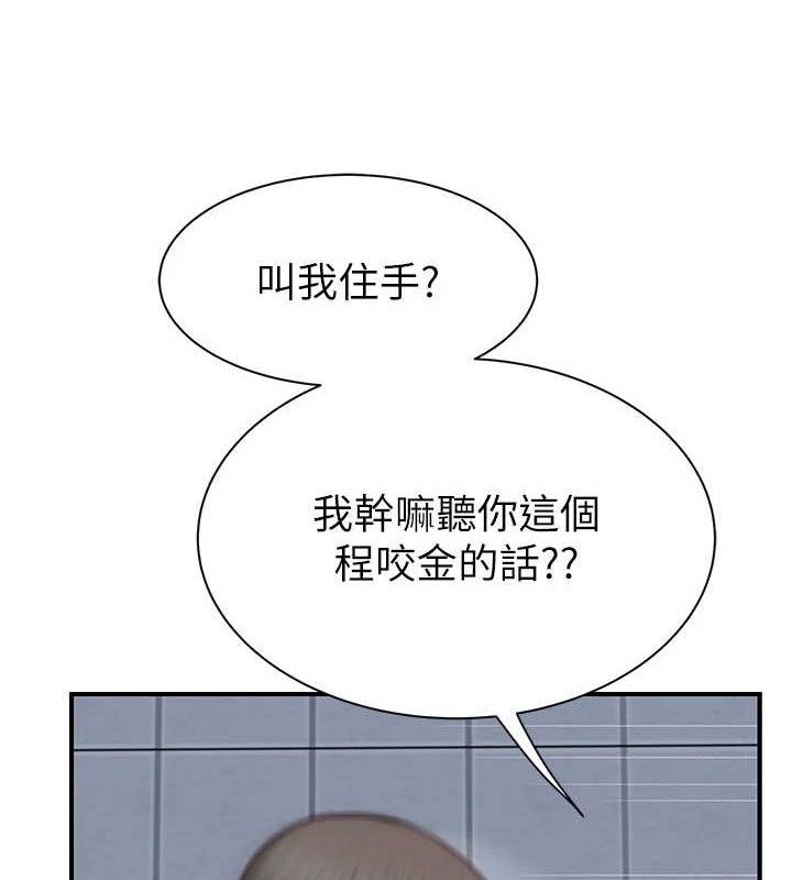 《繼母的香味》在线观看 第95话-和阿姨造人成功 漫画图片154