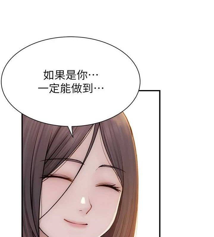 《繼母的香味》在线观看 第95话-和阿姨造人成功 漫画图片127